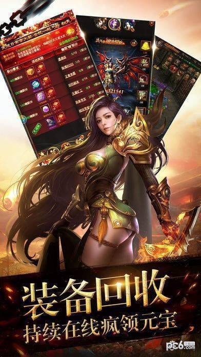盟重英雄轩辕GM版