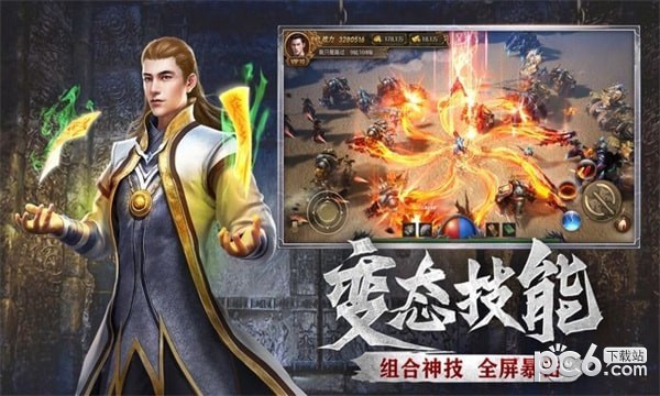 盟重英雄之地下城