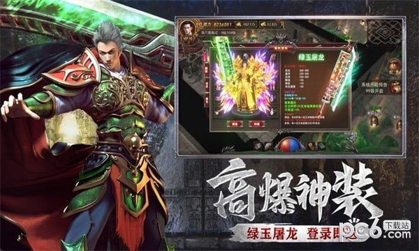 盟重英雄之地下城