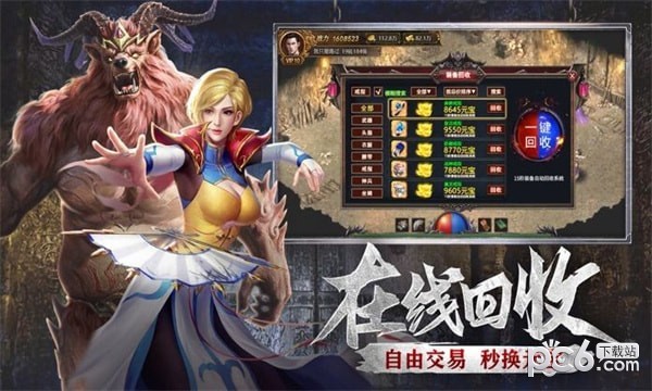 盟重英雄之地下城