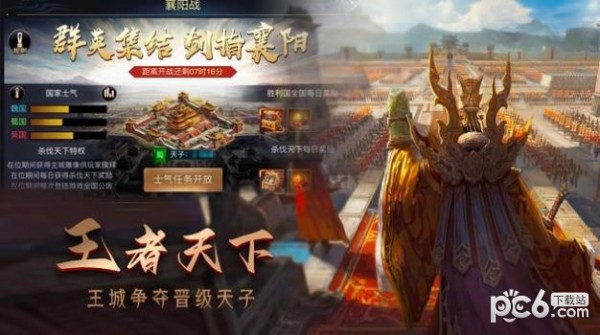 攻城三国志硬核国战