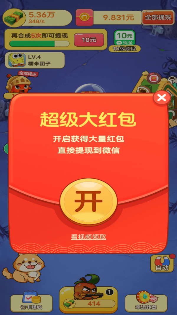 水果合成大战