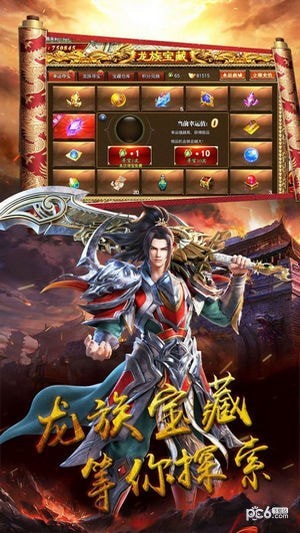 诚游星王合击