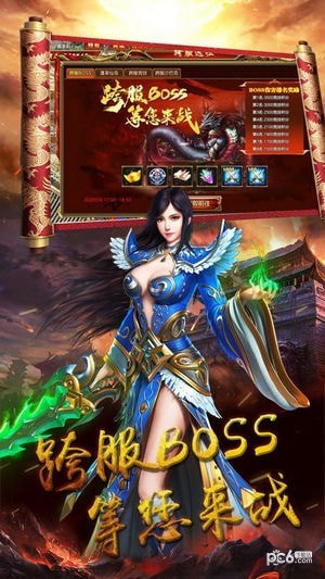 诚游星王合击