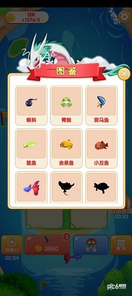 合成锦鲤