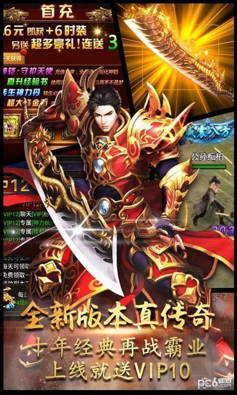 梁山传奇76版