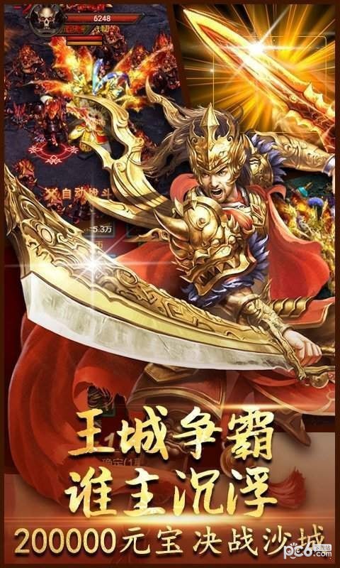 梁山传奇76版