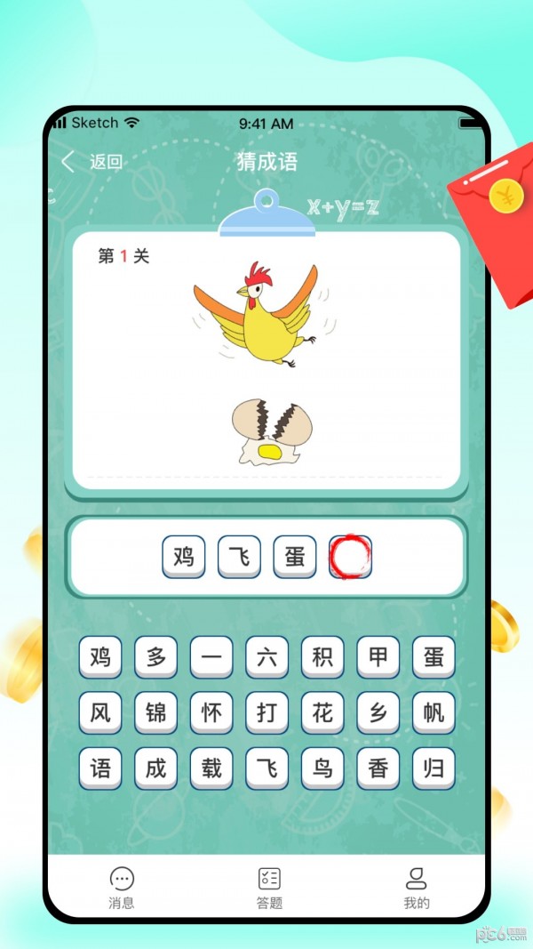 闯关答题王红包版
