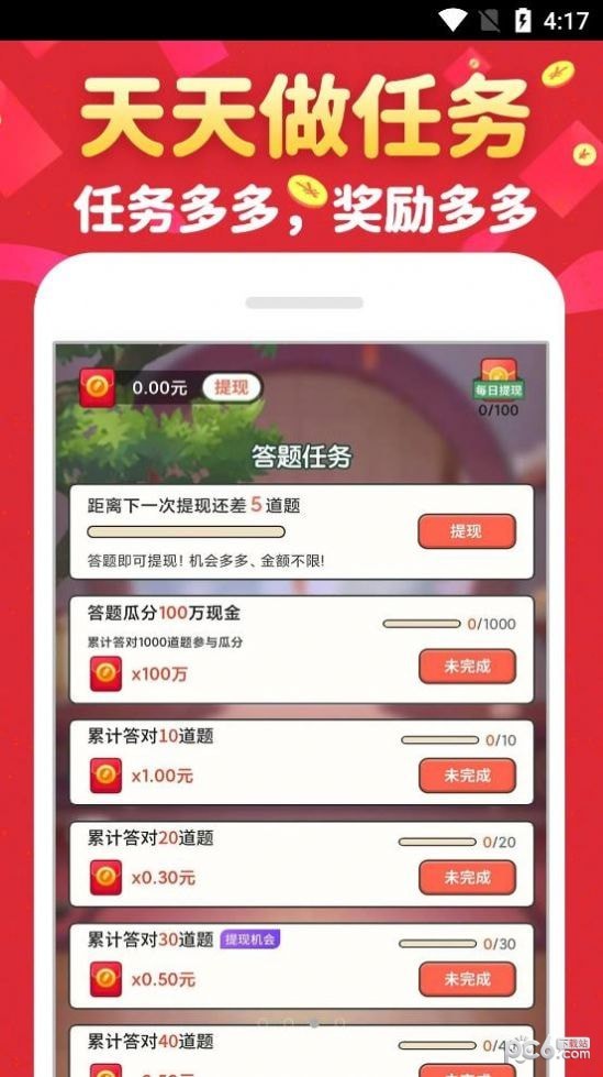 成语接财神