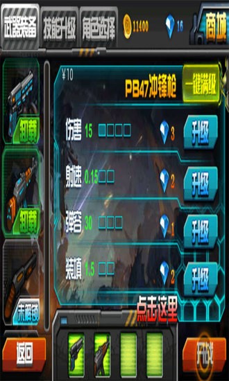 CF枪魂狙击