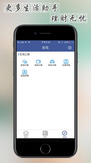 汉语字典