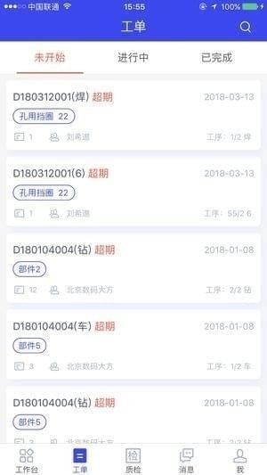 制造协同下载