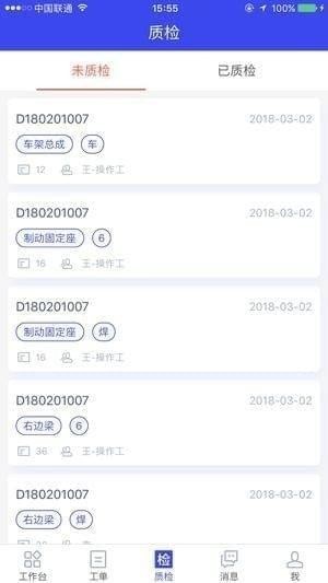 制造协同下载
