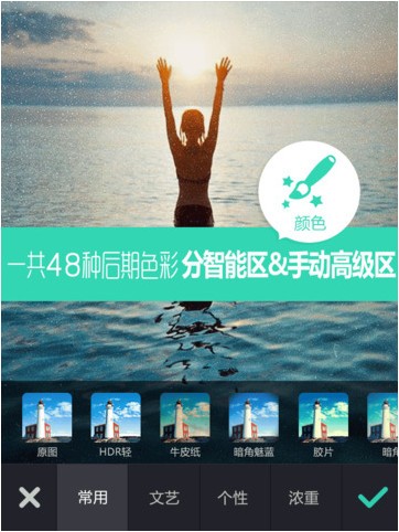 POCO相机iPhone版
