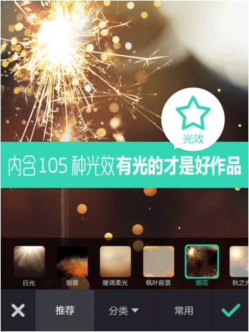 POCO相机iPhone版