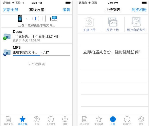 坚果云官方版