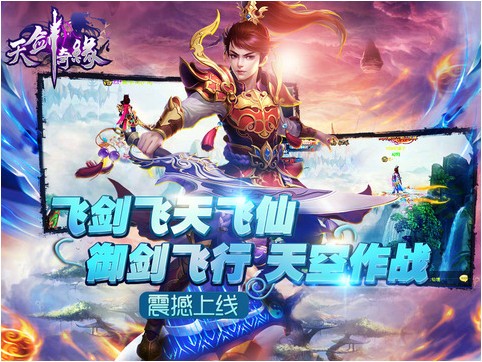 仙剑奇缘iPhone版
