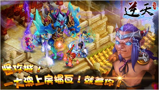 逆天仙魔录iPhone版