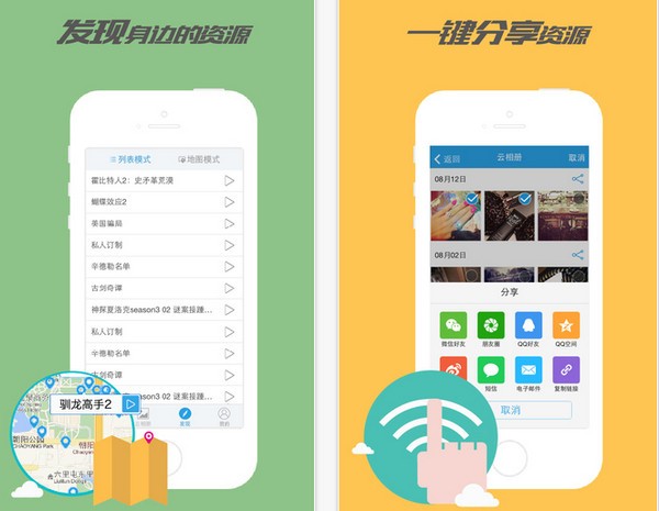 乐视云盘app