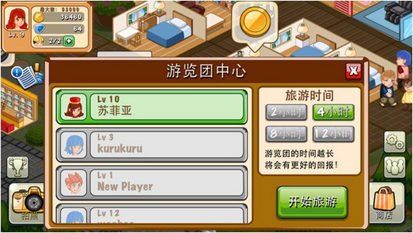 饭店物语iOS版下载