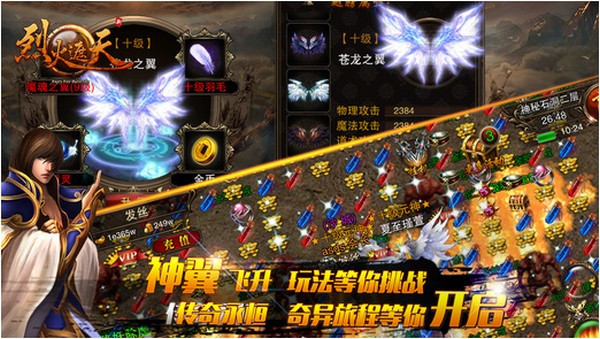 烈火遮天iOS版下载