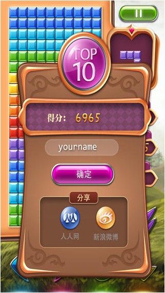 俄罗斯方块iPhone版