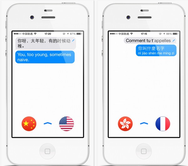 同声传译App下载