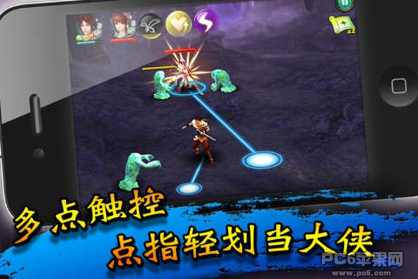 仙剑奇侠传5 iPhone版