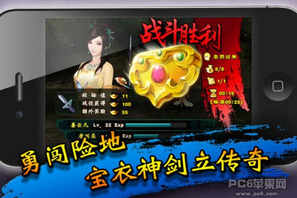 仙剑奇侠传5 iPhone版