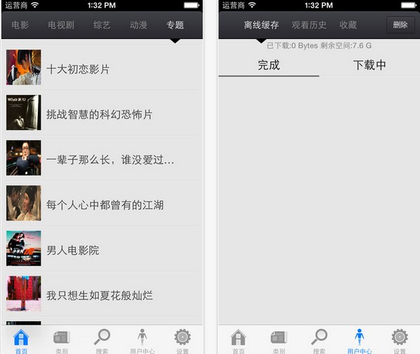 都看影视app