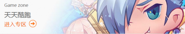 天天酷跑iOS版