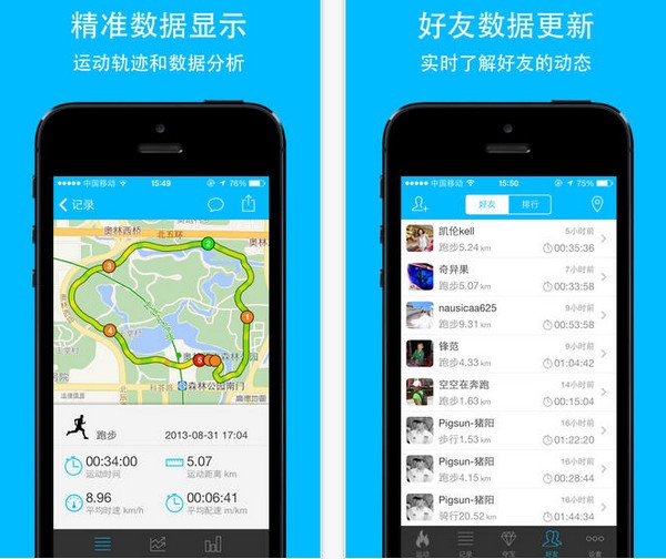 益动GPS下载