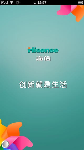 海信智控空调iPhone版