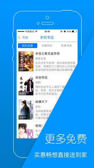 天翼阅读app