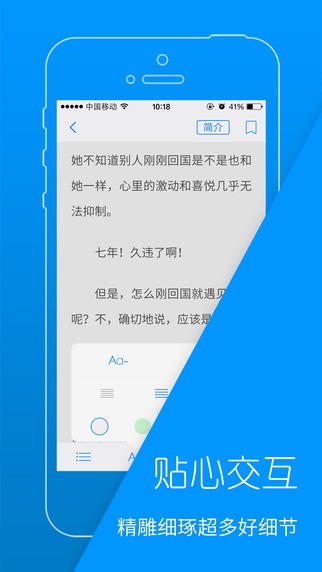 天翼阅读app