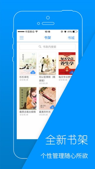 天翼阅读app
