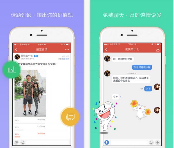 网易花田app