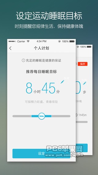 刷刷手环app