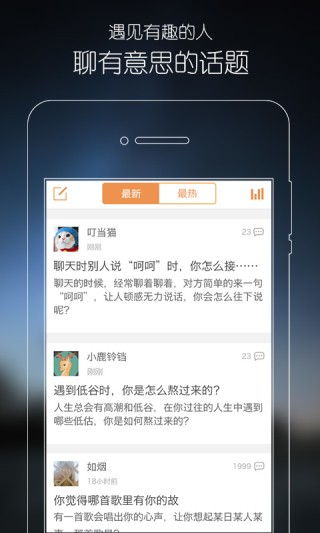 心理FM电台