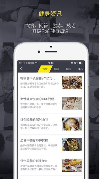 FitTime下载