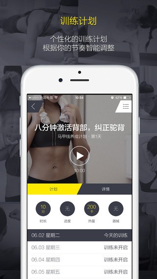 FitTime下载