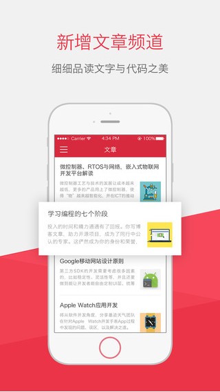 慕课网app