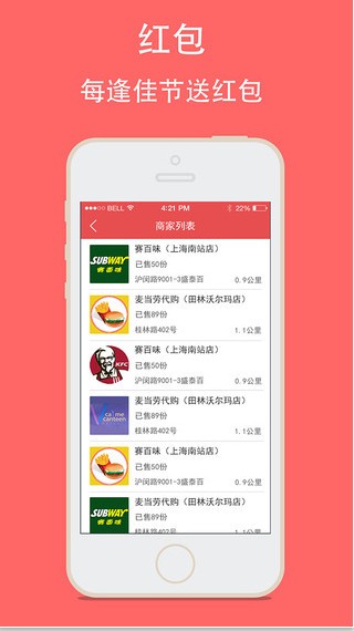 邻趣app