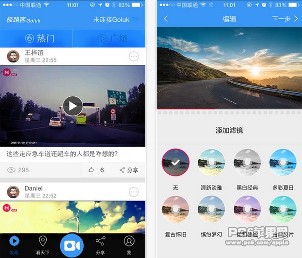 极路客app