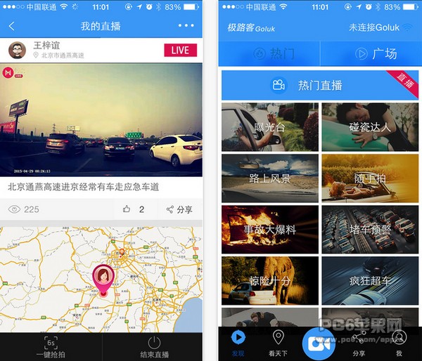 极路客app