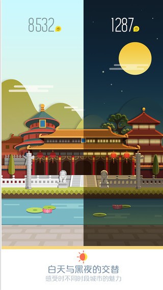 WALKUP app下载