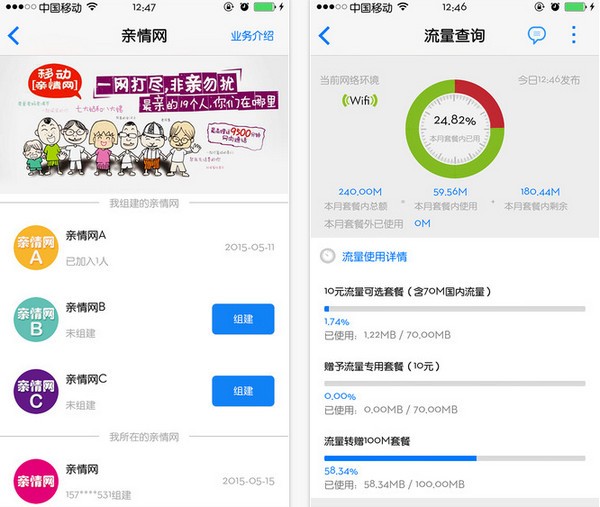 黑龙江移动手机营业厅下载