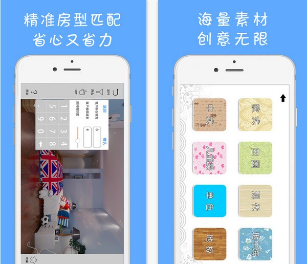 秀我家app