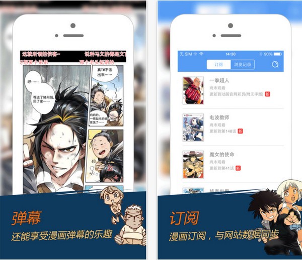 动漫之家app