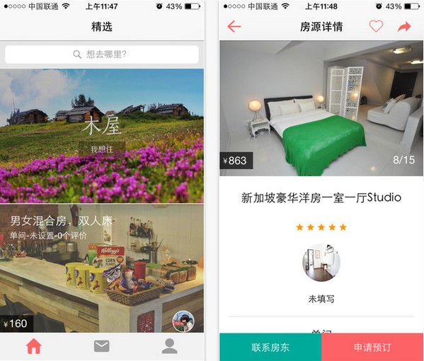 一家民宿app